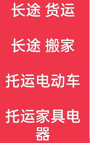 湖州到坦洲镇搬家公司-湖州到坦洲镇长途搬家公司