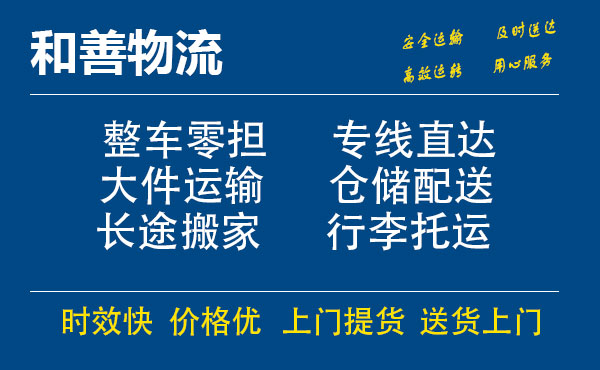 坦洲镇电瓶车托运常熟到坦洲镇搬家物流公司电瓶车行李空调运输-专线直达