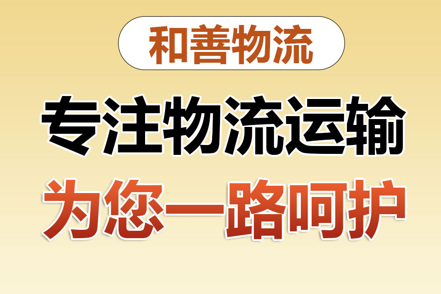 坦洲镇物流专线价格,盛泽到坦洲镇物流公司