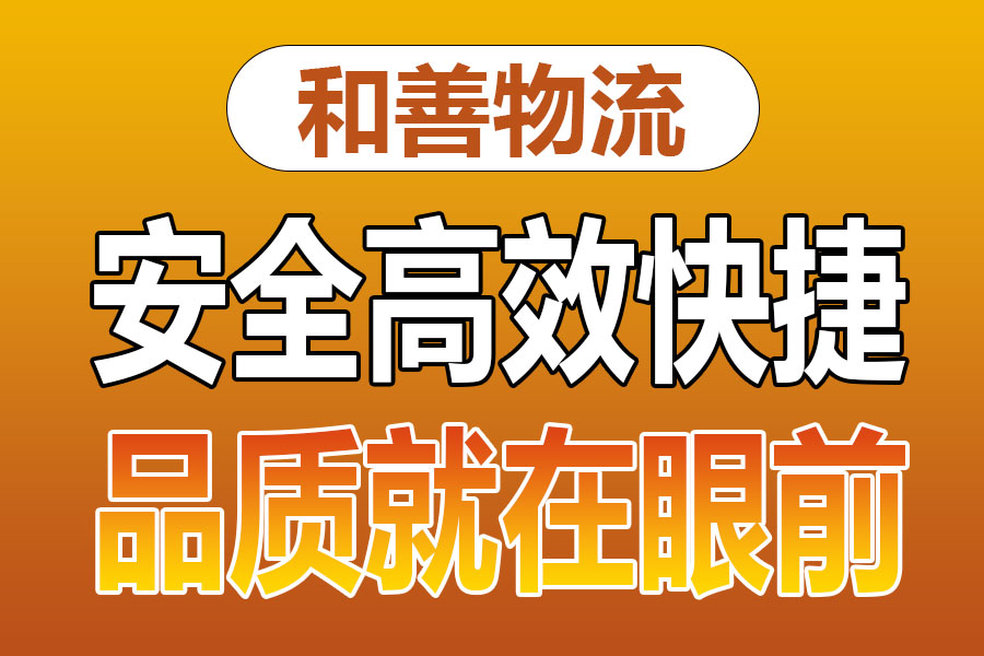 苏州到坦洲镇物流专线